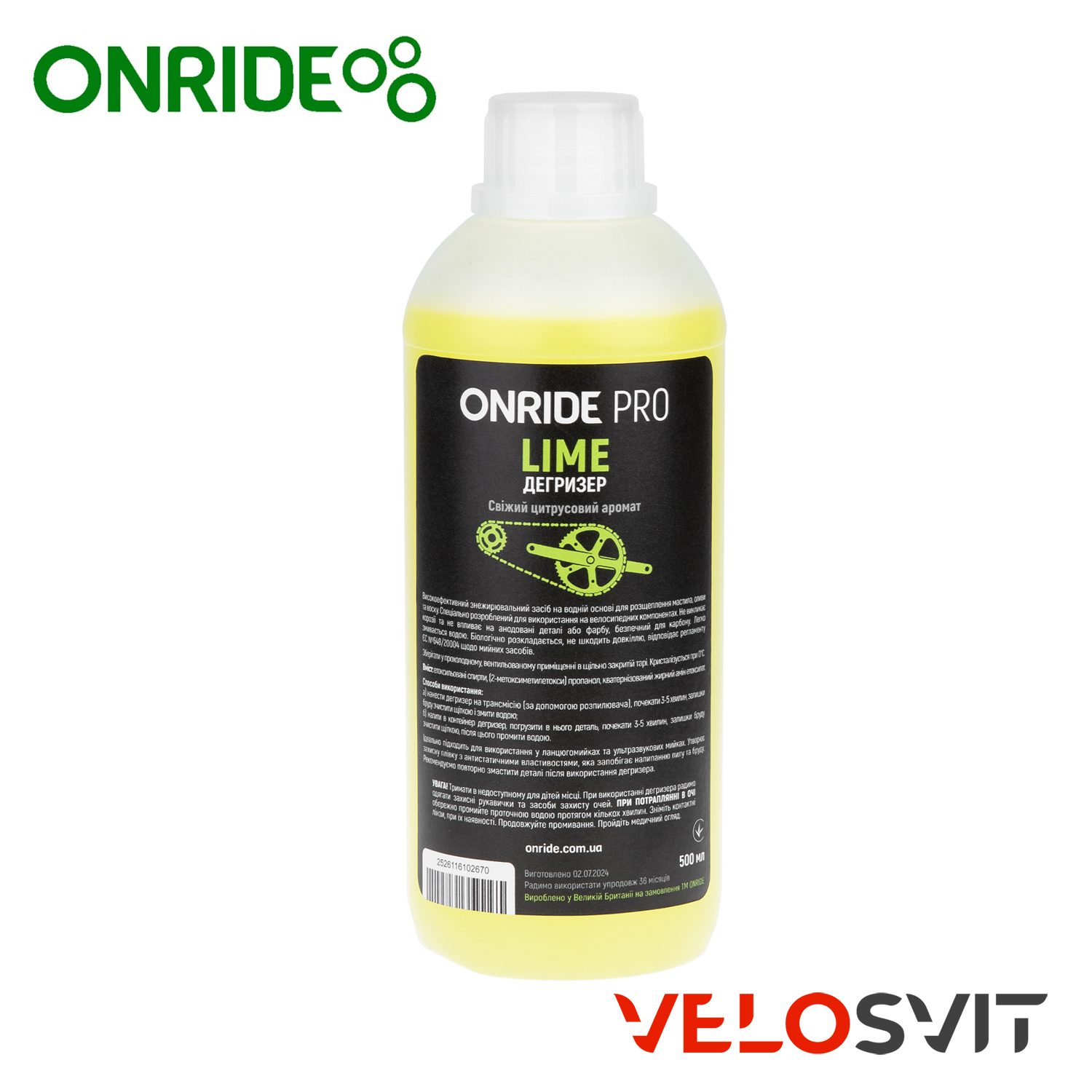 Дегризер ONRIDE PRO Lime 500 мл